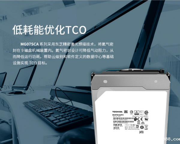 东芝14TB SAS MG07SCA14TE企业级硬盘