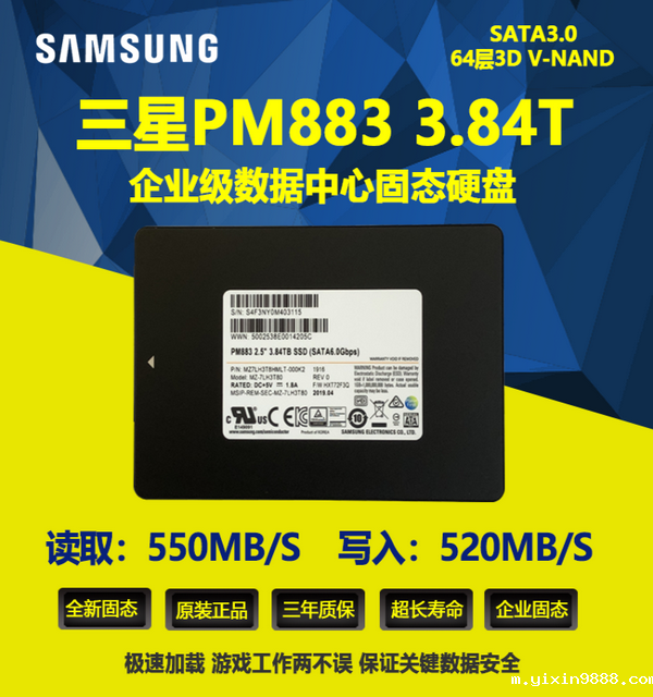 三星PM883 3.84T SATA MZ7LH3T8HMLT-00005taptap官方网站