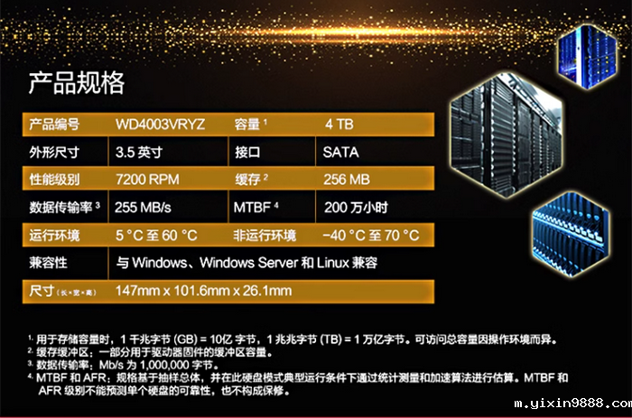 WD4003VRYZ西部数据4TB金盘数据中心机械硬盘价格